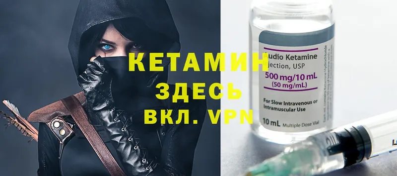 Кетамин ketamine  Краснокаменск 