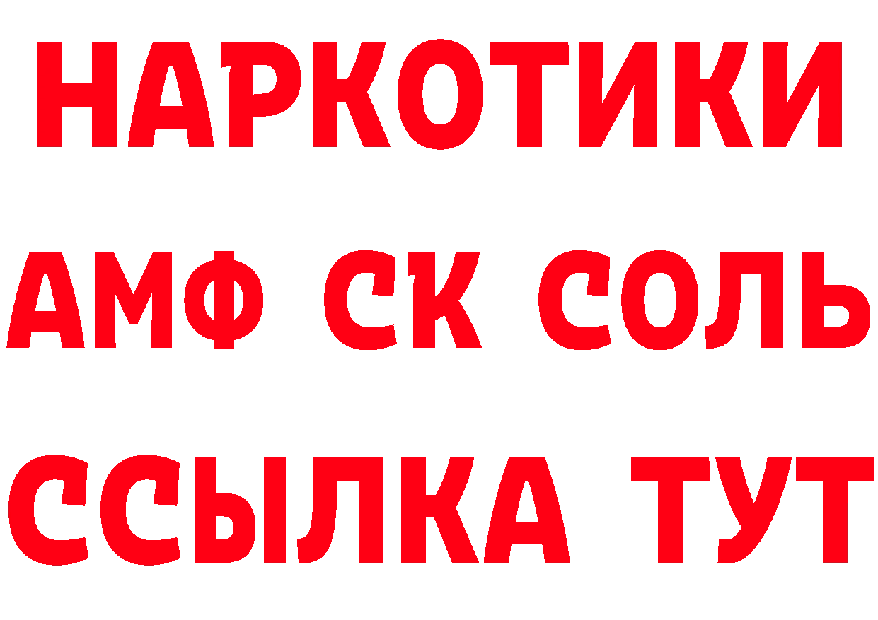 Бутират BDO 33% зеркало мориарти МЕГА Краснокаменск